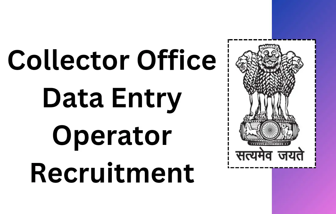 Collector Office Data Entry Operator Recruitment