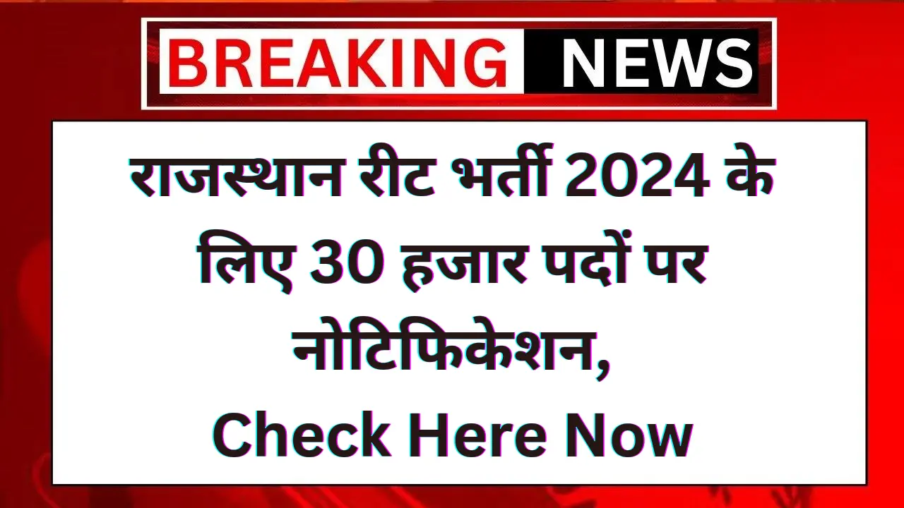 RAJASTHAN REET VACANCY