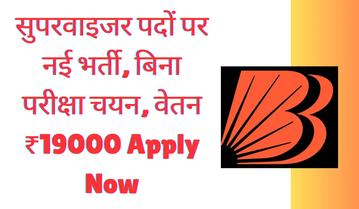 Bank of Baroda Supervisor Vacancy 2024