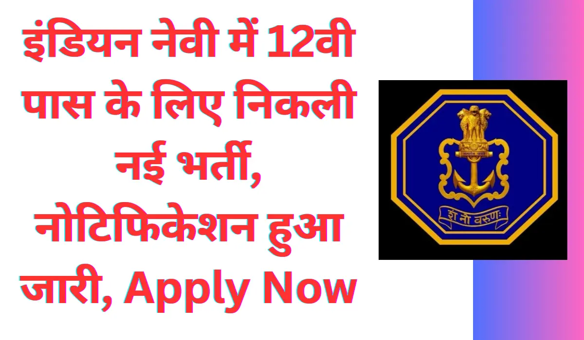 Indian Navy Recruitment 2024