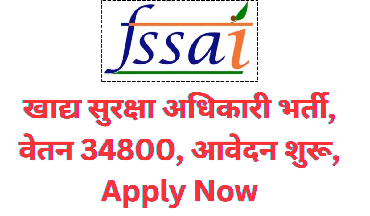Food Safety Officer Recruitment 2024