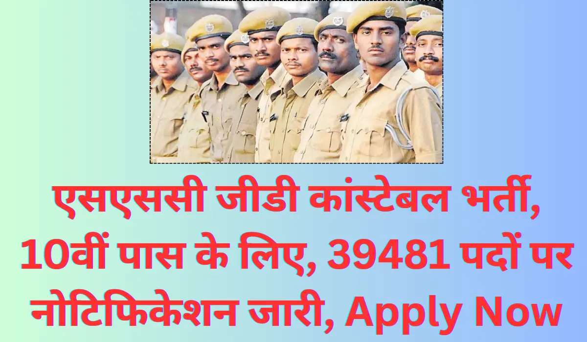 ssc gd constable exam news