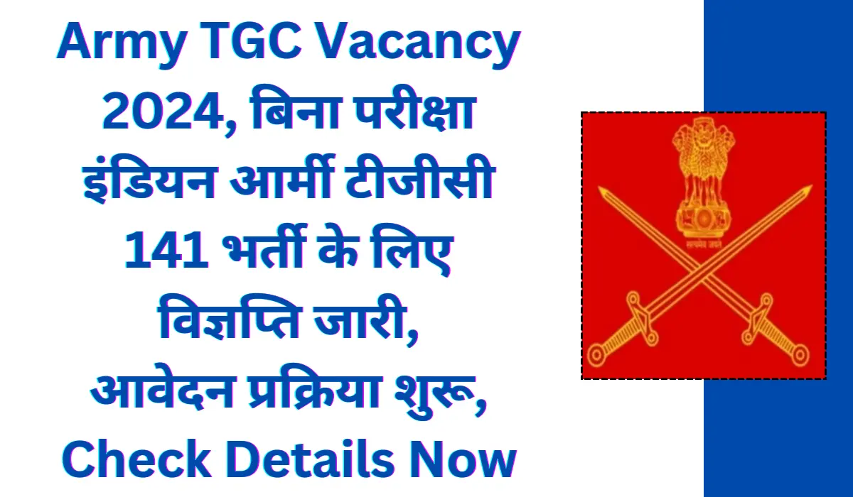 Army TGC Vacancy 2024