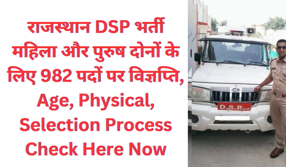 Rajasthan Police DSP Vacancy