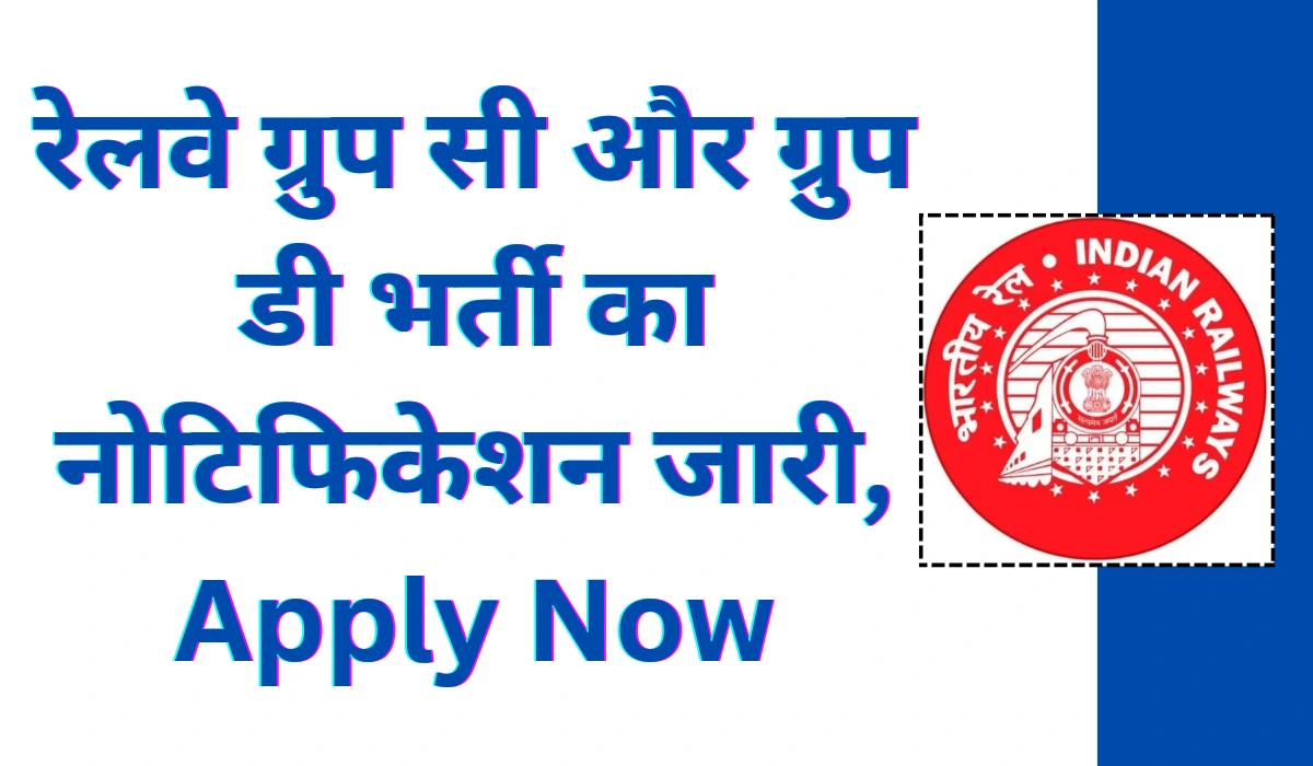 railway recruitment board exam (rrb) group d news