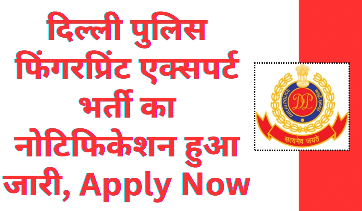 Delhi Police Vacancy 2024