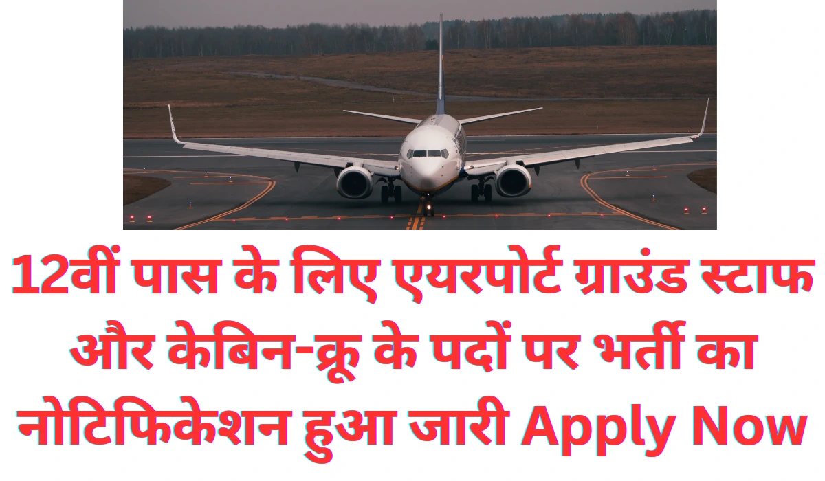Airport Ground Staff Crew Vacancy 2024
