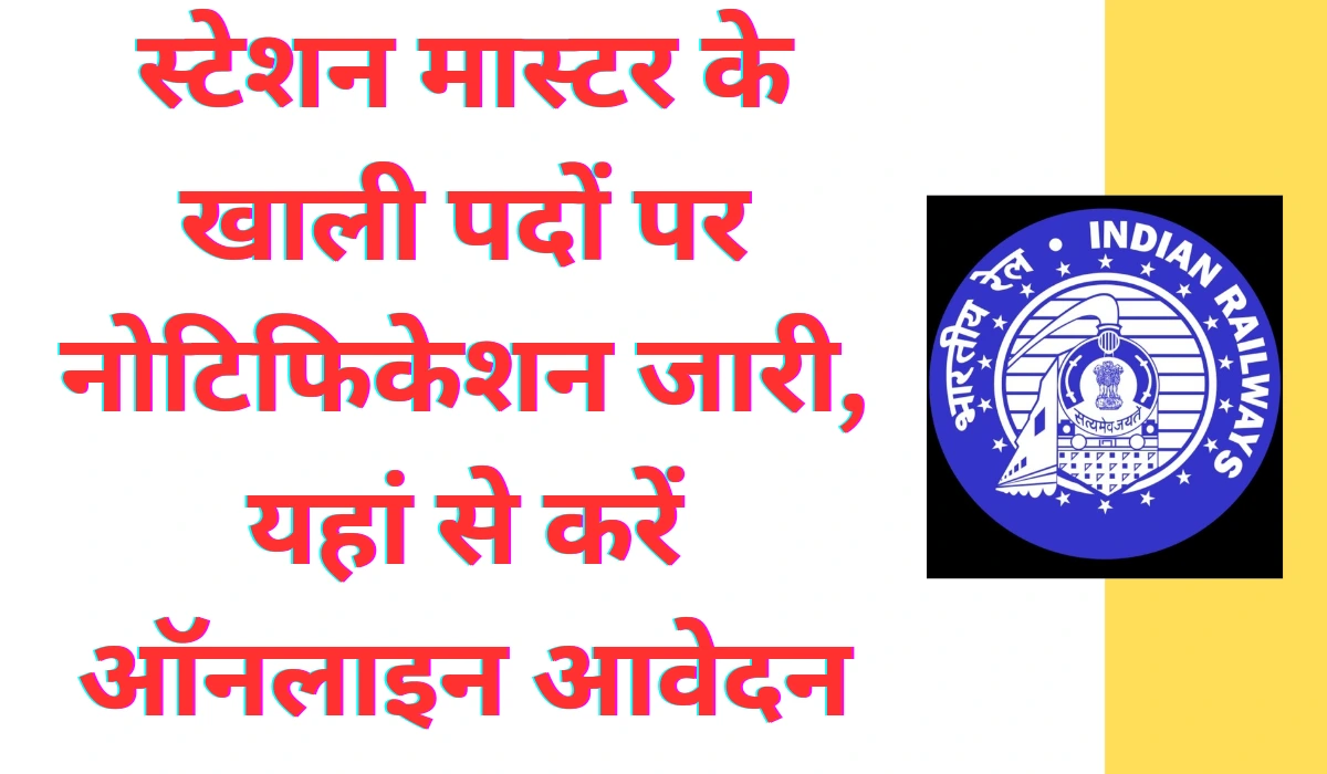 Railway Station Master Bharti 2024