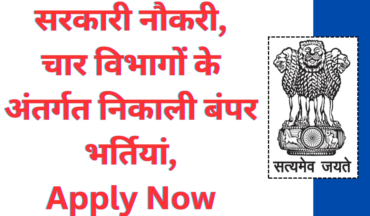 UPPSC New Vacancy 2024