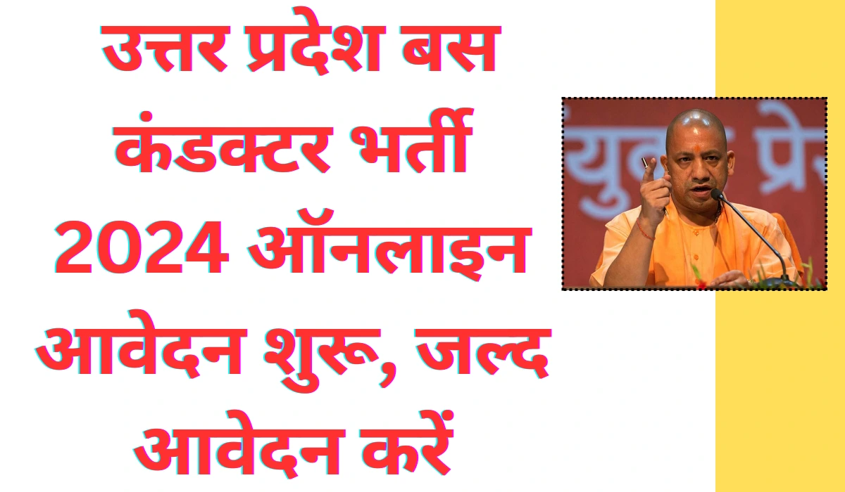 Bus Conductor Bharti Apply Online