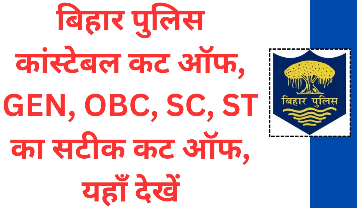 Bihar Police Constable Cut Off 2024