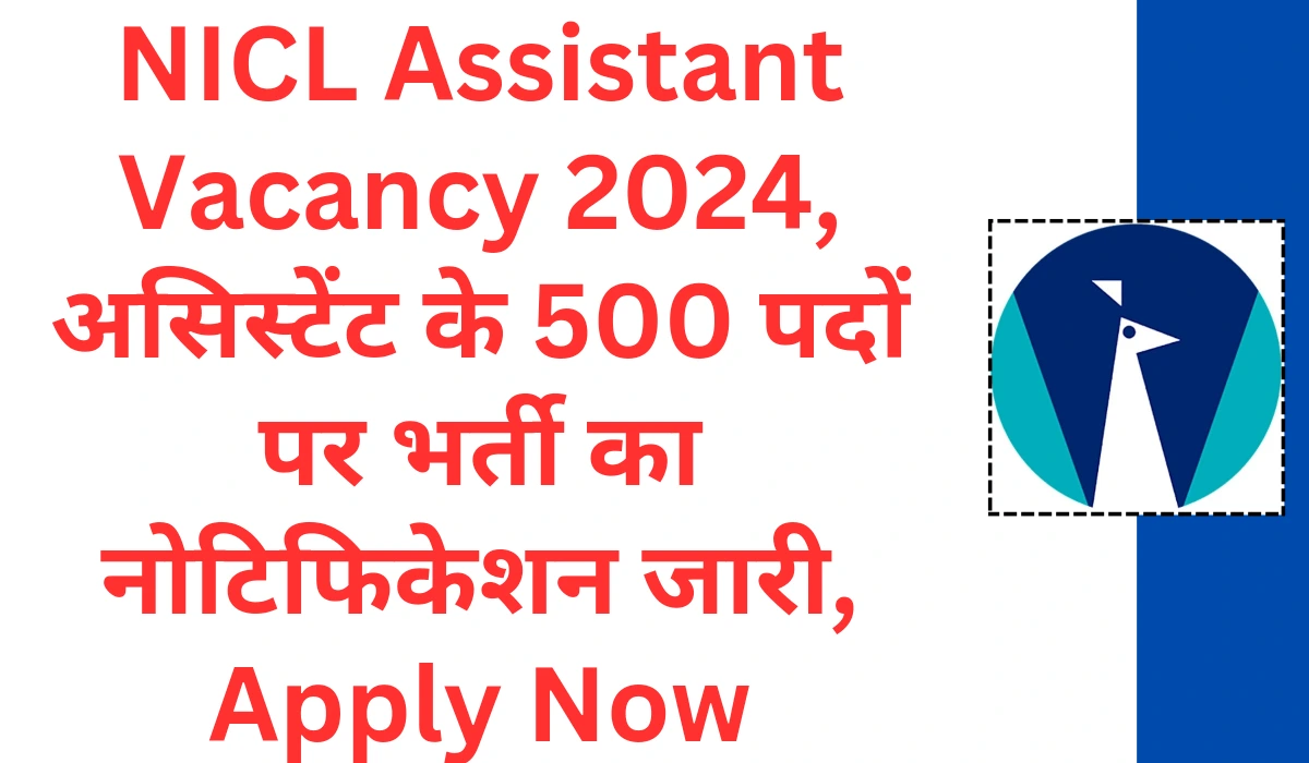 NICL Assistant Vacancy 2024