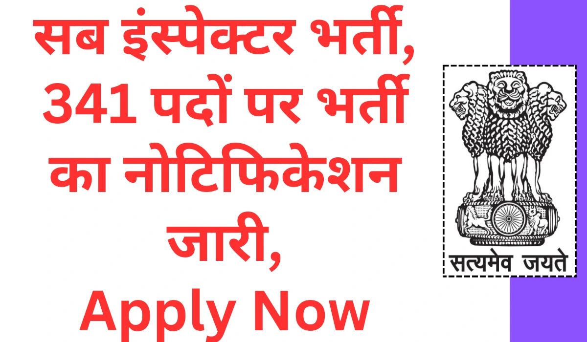 Sub Inspector Recruitment