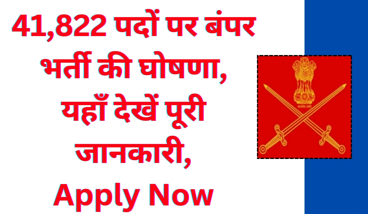 Army MES Recruitment