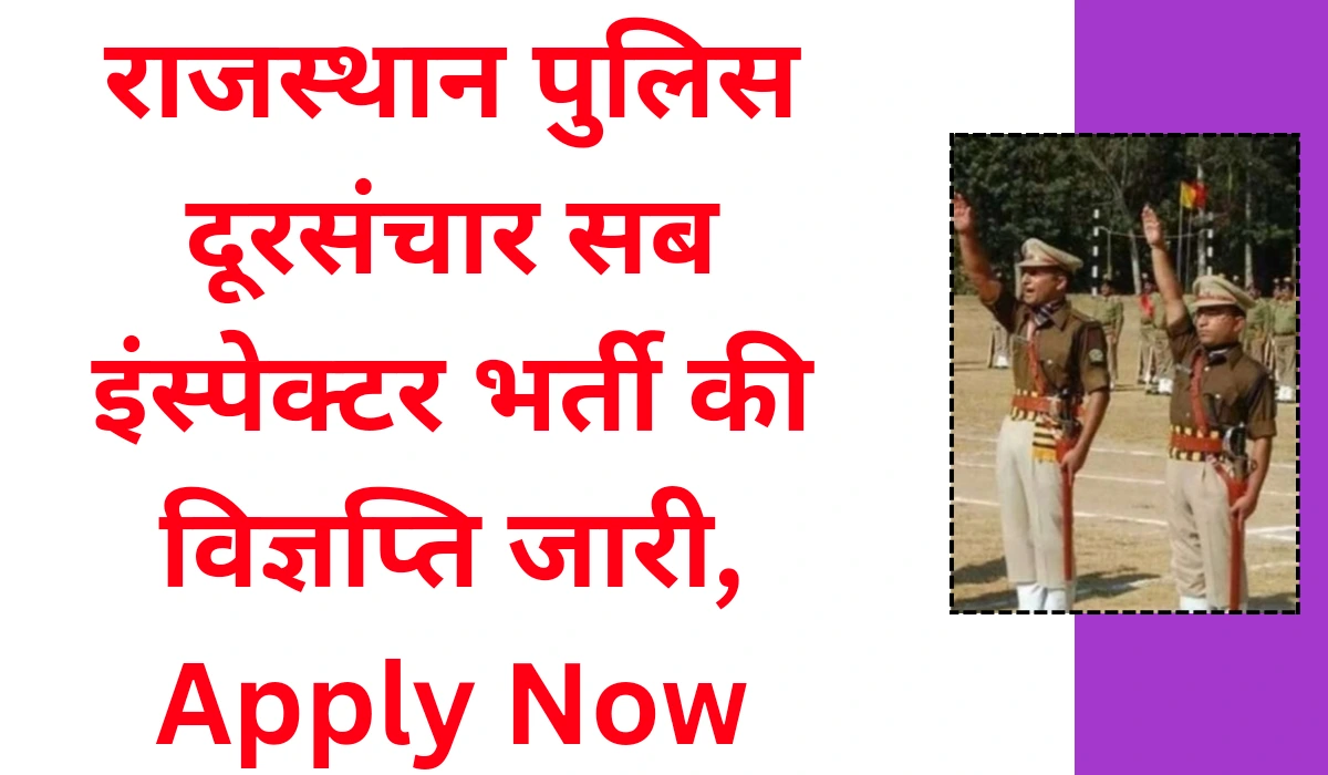 Rajasthan SI Bharti 2024