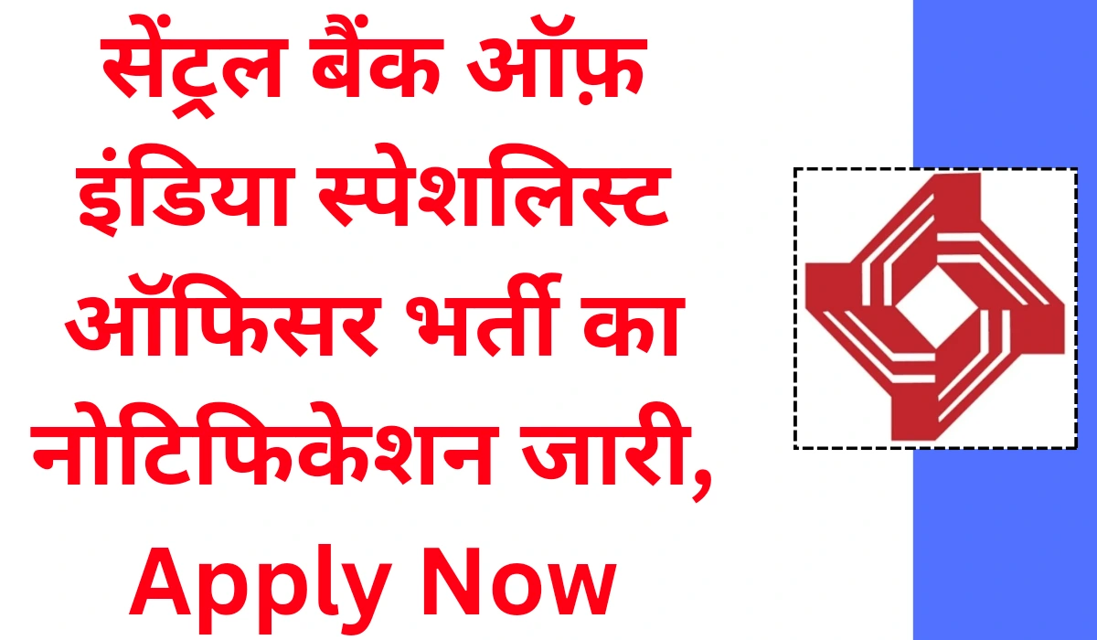 Central Bank of India SO Vacancy 2024