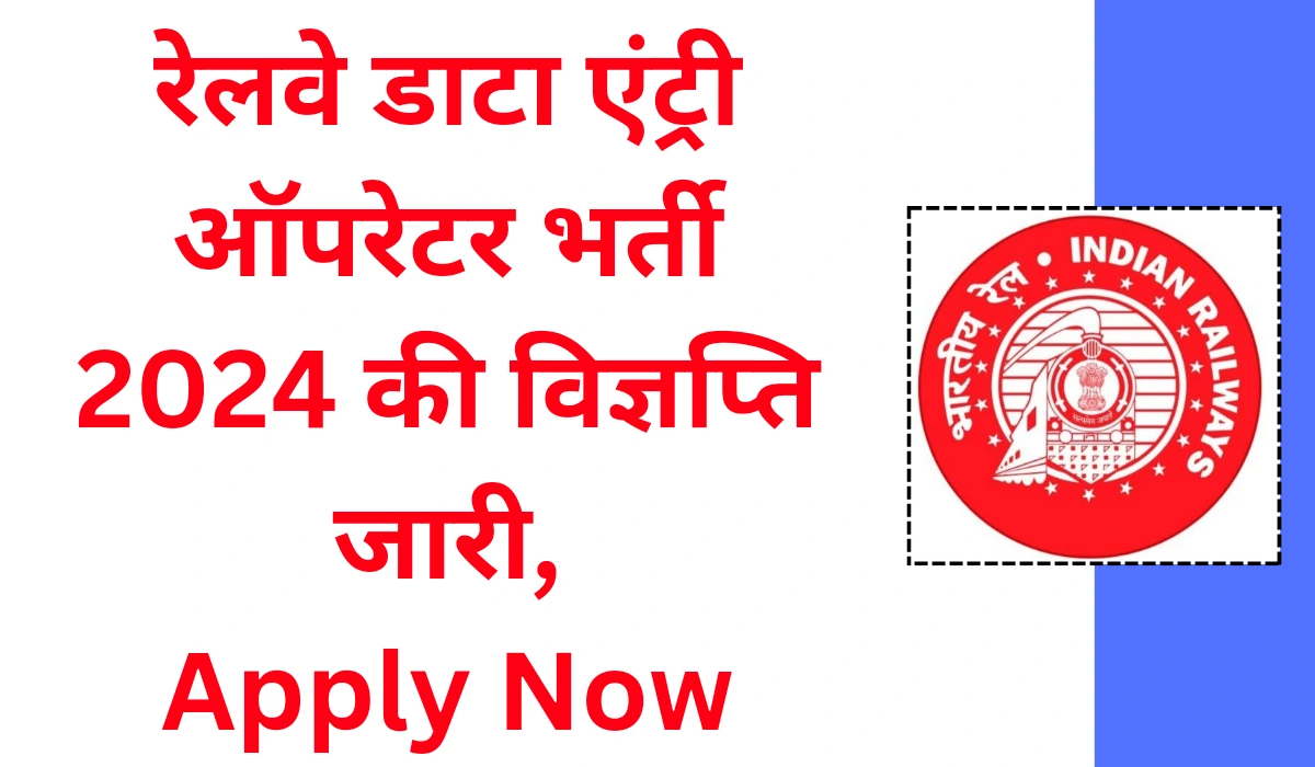 Data Entry Operator Vacancy