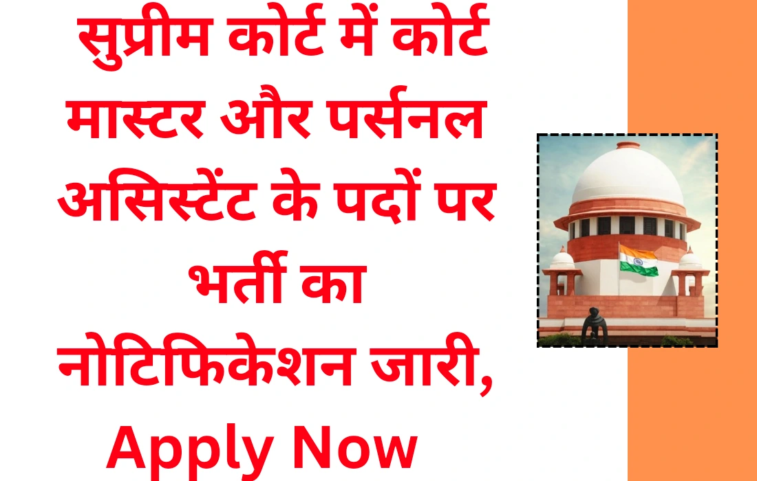 Supreme Court Vacancy