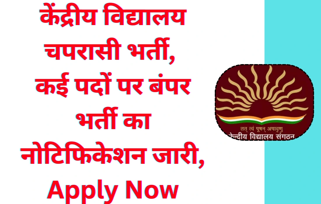 KVS Vacancy 2024