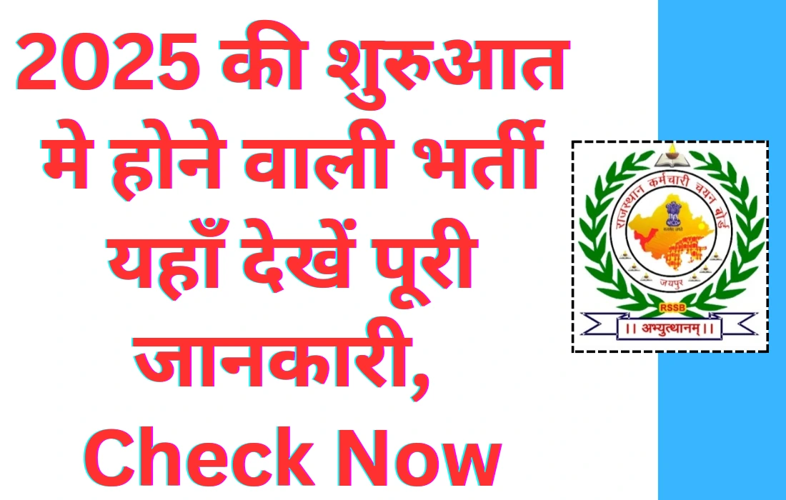 RSMSSB Recruitment in 2025 Starting