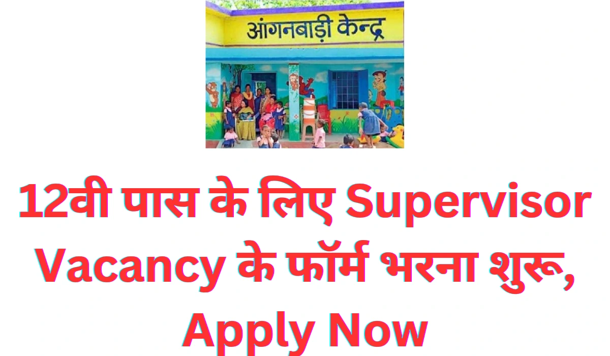 Anganwadi Supervisor Vacancy 2025