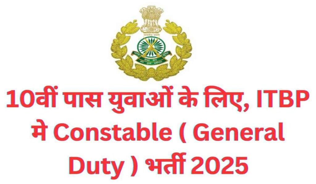 ITBP Constable Recruitment 2025