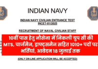 Indian Navy Group C Vacancy 2025